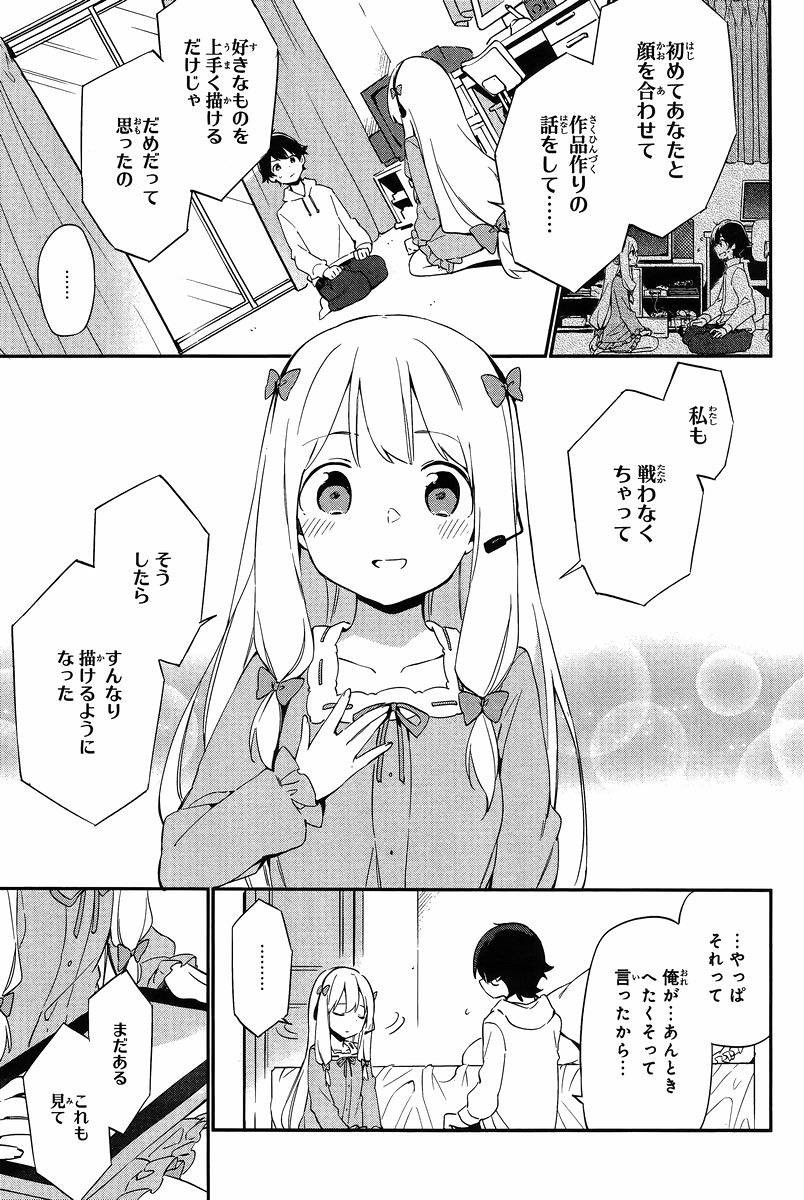 Ero Manga Sensei - Chapter 11 - Page 7