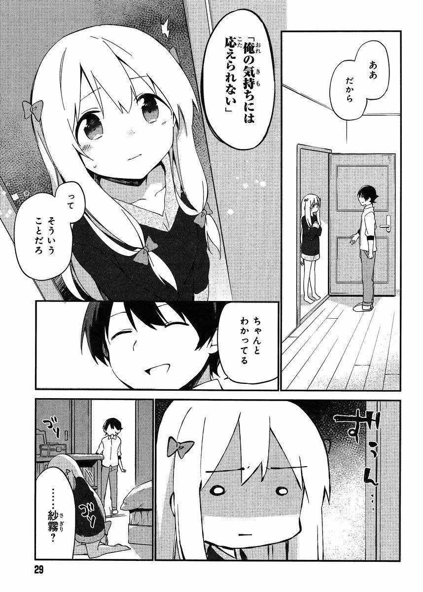 Ero Manga Sensei - Chapter 13 - Page 18