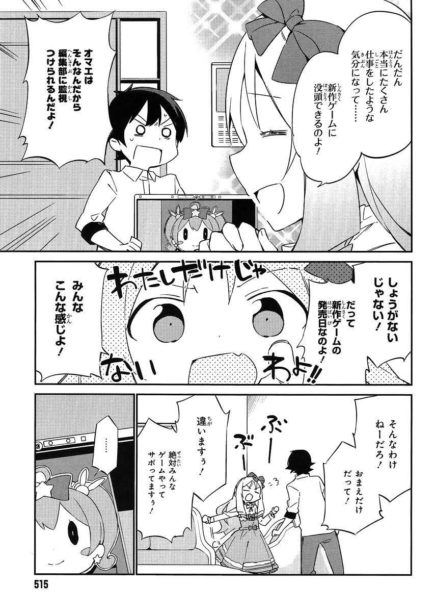 Ero Manga Sensei - Chapter 15 - Page 13