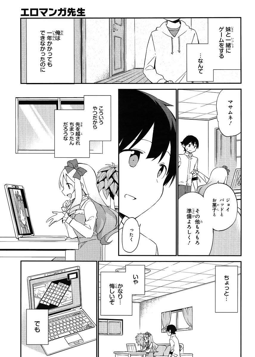 Ero Manga Sensei - Chapter 15 - Page 19