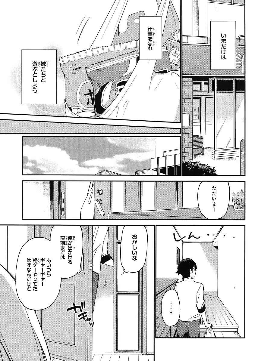 Ero Manga Sensei - Chapter 15 - Page 21