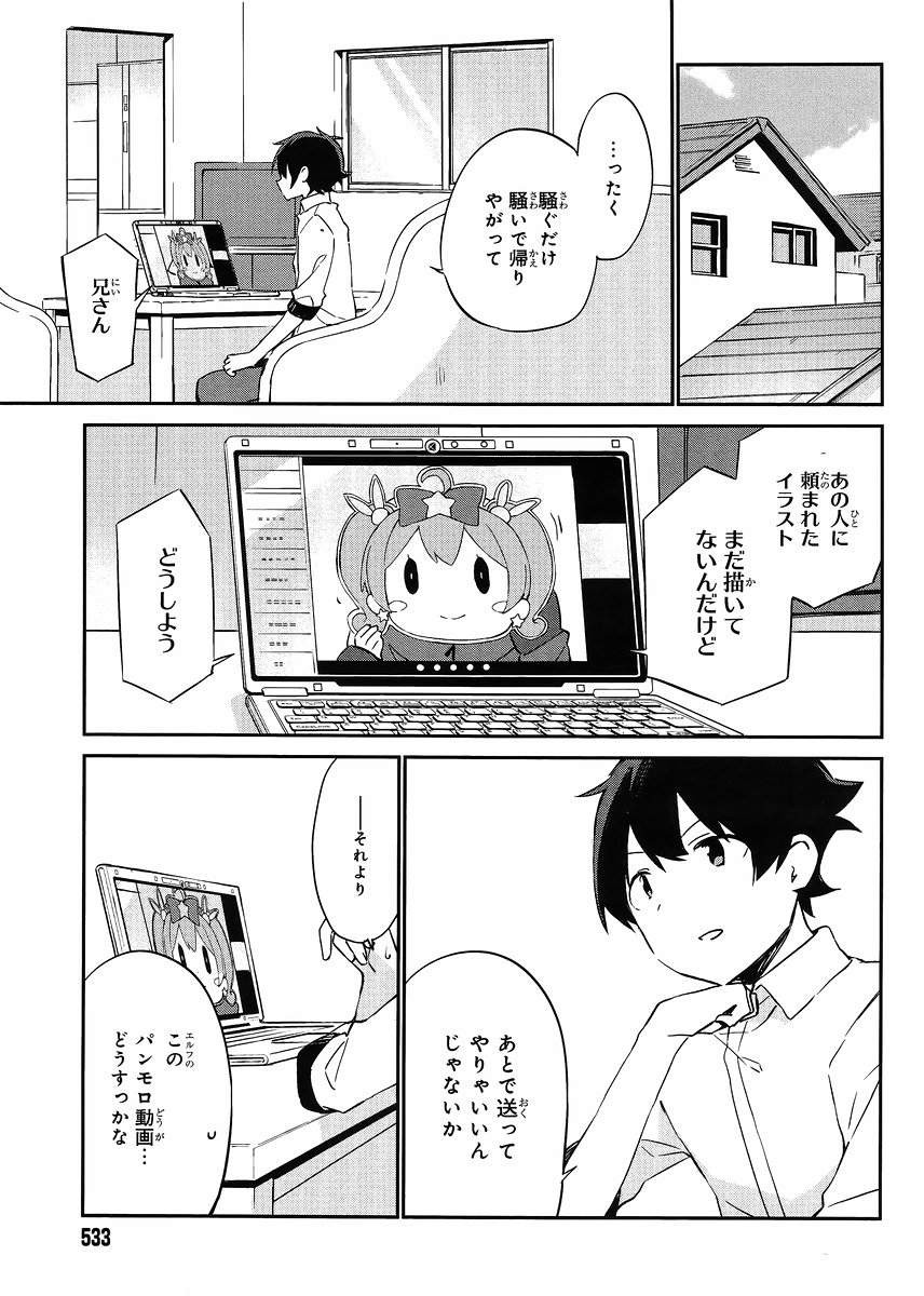 Ero Manga Sensei - Chapter 15 - Page 31