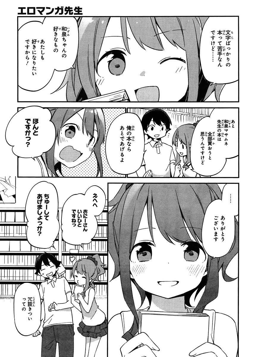 Ero Manga Sensei - Chapter 17 - Page 15