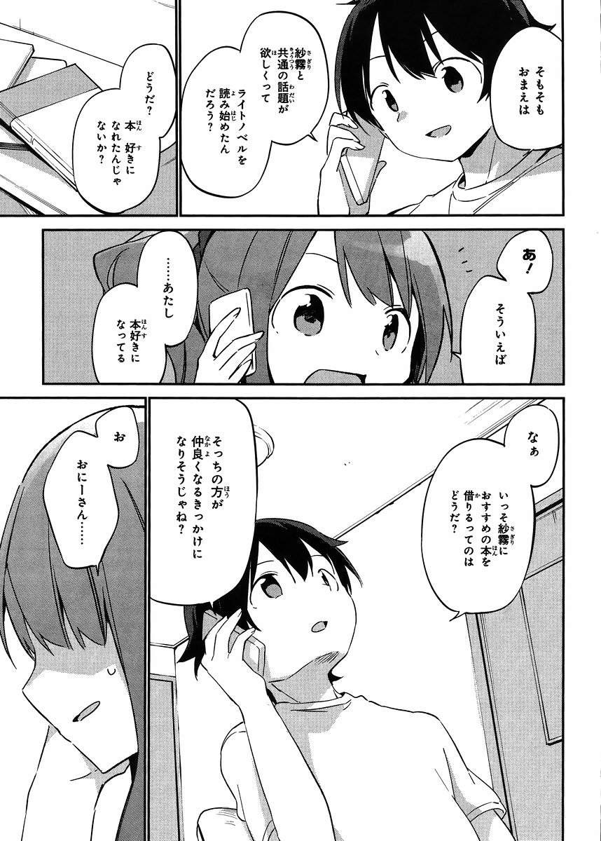 Ero Manga Sensei - Chapter 17 - Page 19