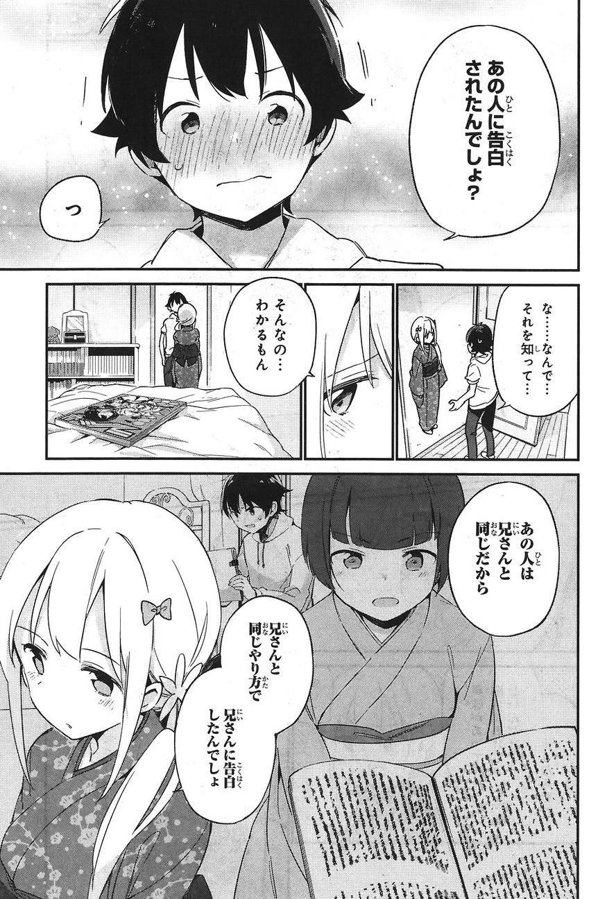 Ero Manga Sensei - Chapter 26 - Page 9