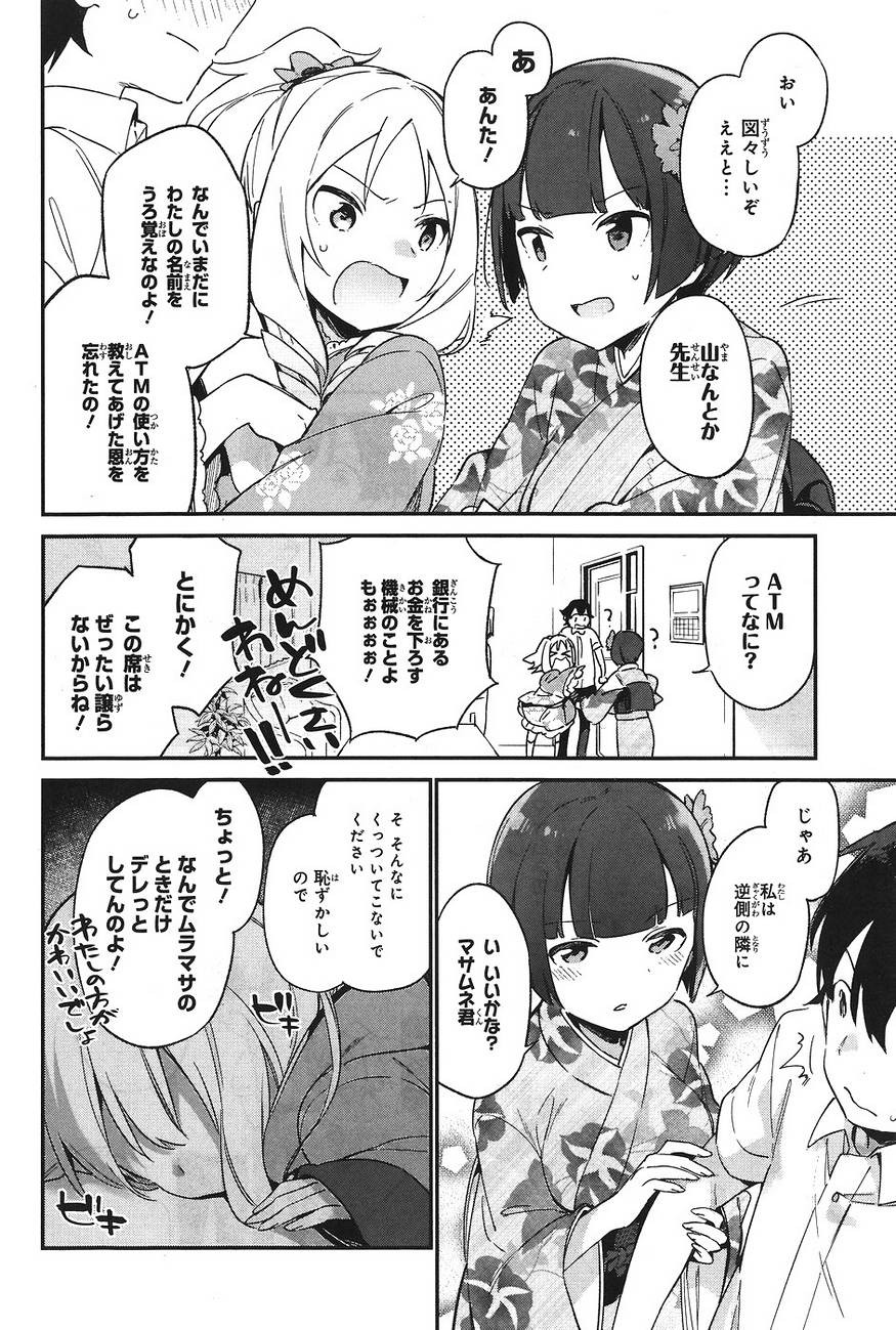 Ero Manga Sensei - Chapter 27 - Page 10