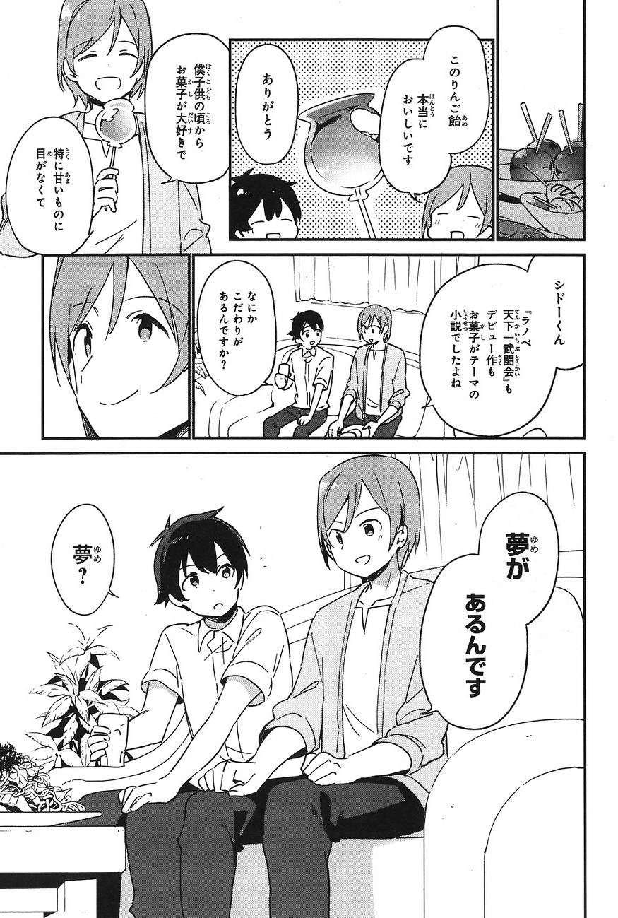 Ero Manga Sensei - Chapter 27 - Page 20