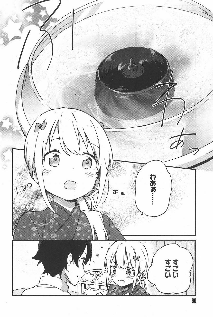 Ero Manga Sensei - Chapter 28 - Page 6