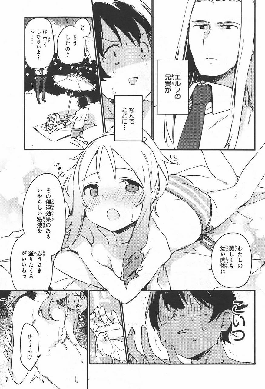 Ero Manga Sensei - Chapter 30 - Page 6