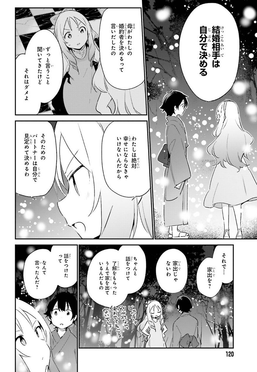 Ero Manga Sensei - Chapter 32 - Page 13