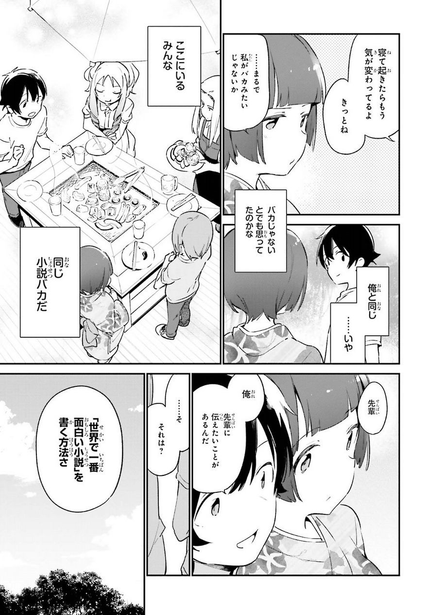 Ero Manga Sensei - Chapter 34 - Page 20