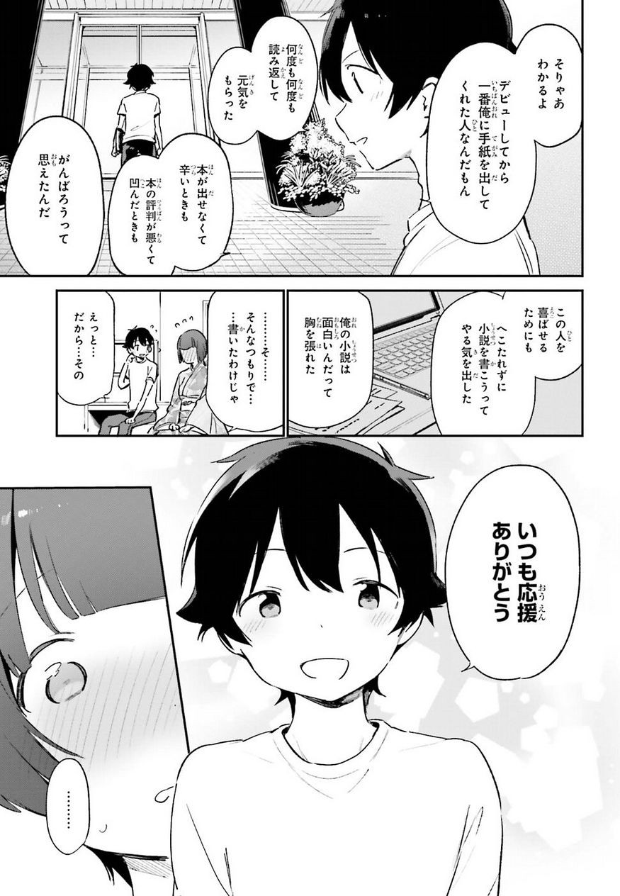 Ero Manga Sensei - Chapter 34 - Page 30