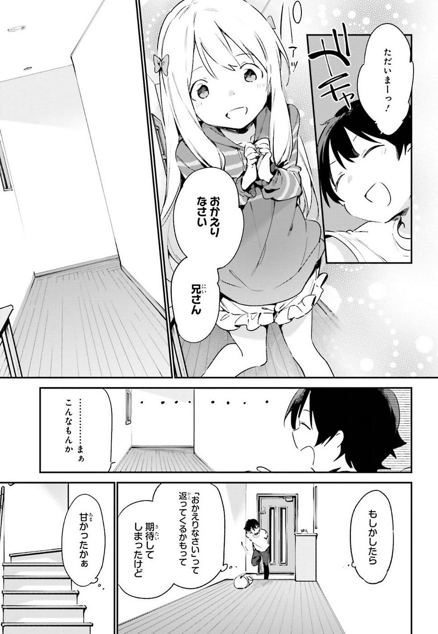 Ero Manga Sensei - Chapter 35 - Page 7