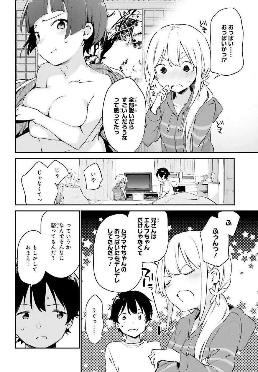 Ero Manga Sensei - Chapter 36 - Page 12