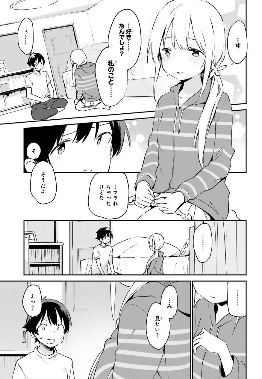 Ero Manga Sensei - Chapter 36 - Page 15