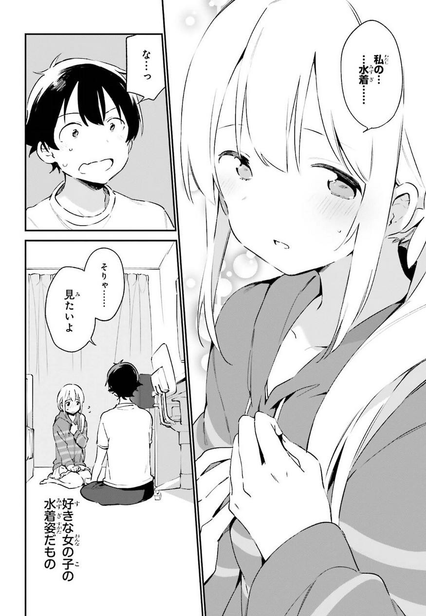 Ero Manga Sensei - Chapter 36 - Page 16