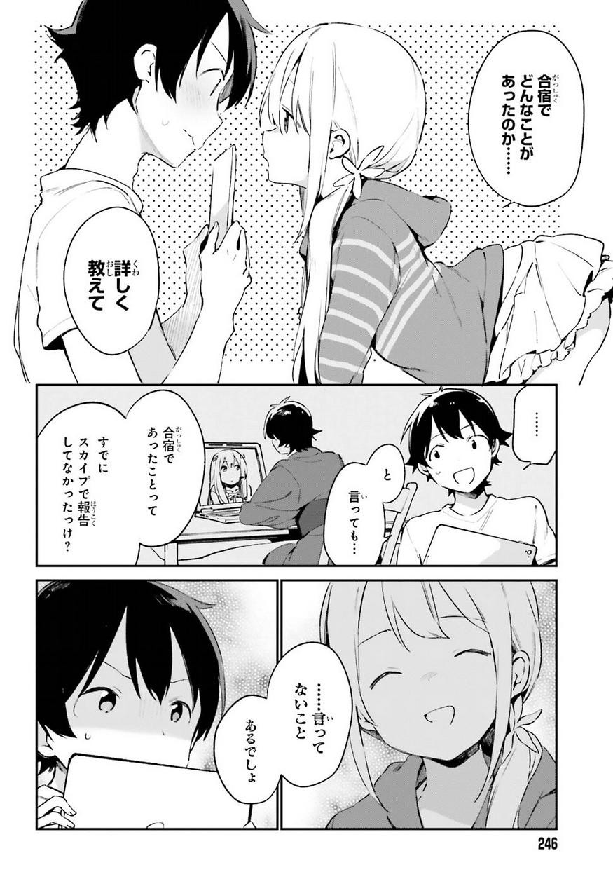 Ero Manga Sensei - Chapter 36 - Page 6