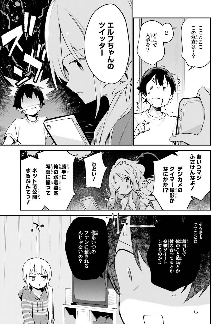 Ero Manga Sensei - Chapter 36 - Page 9