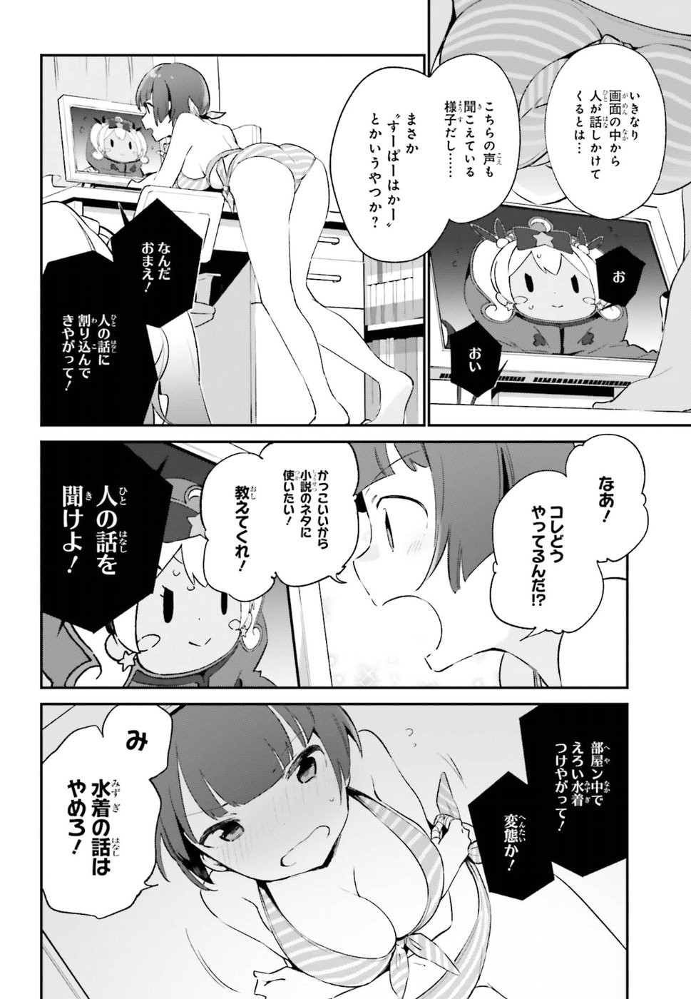 Ero Manga Sensei - Chapter 37 - Page 16