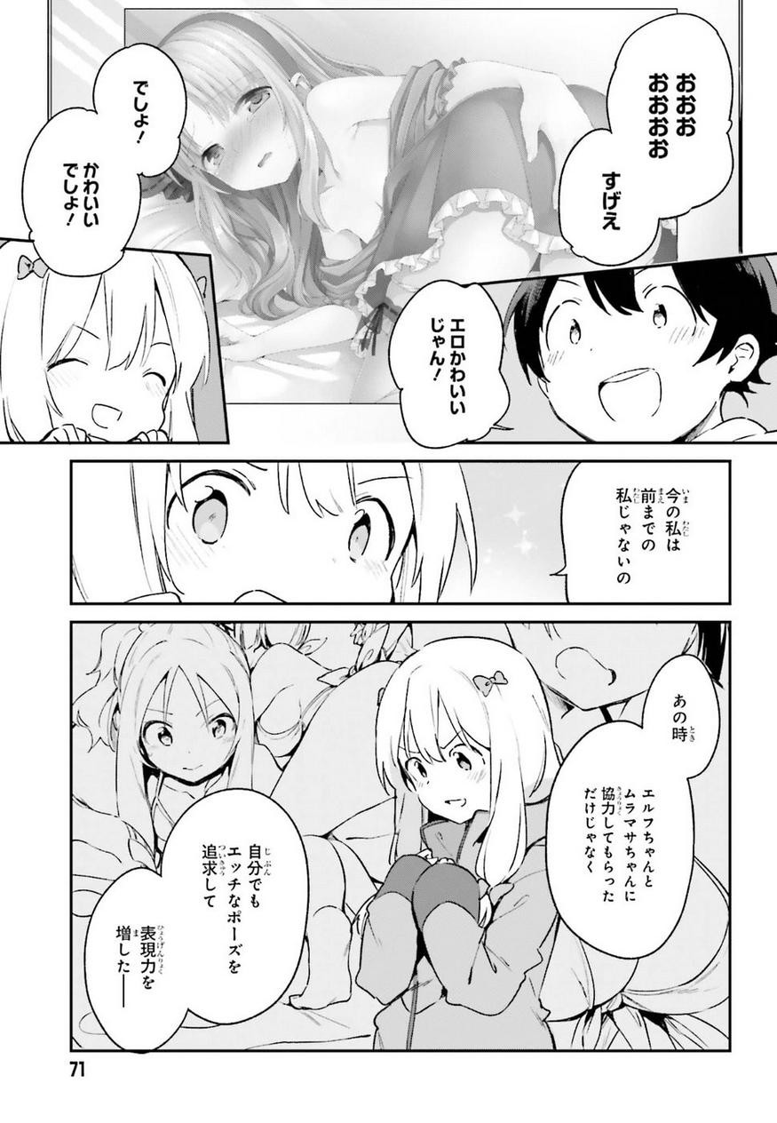 Ero Manga Sensei - Chapter 39 - Page 15