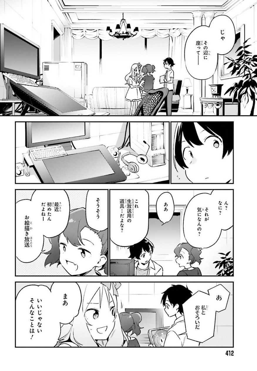 Ero Manga Sensei - Chapter 40 - Page 16