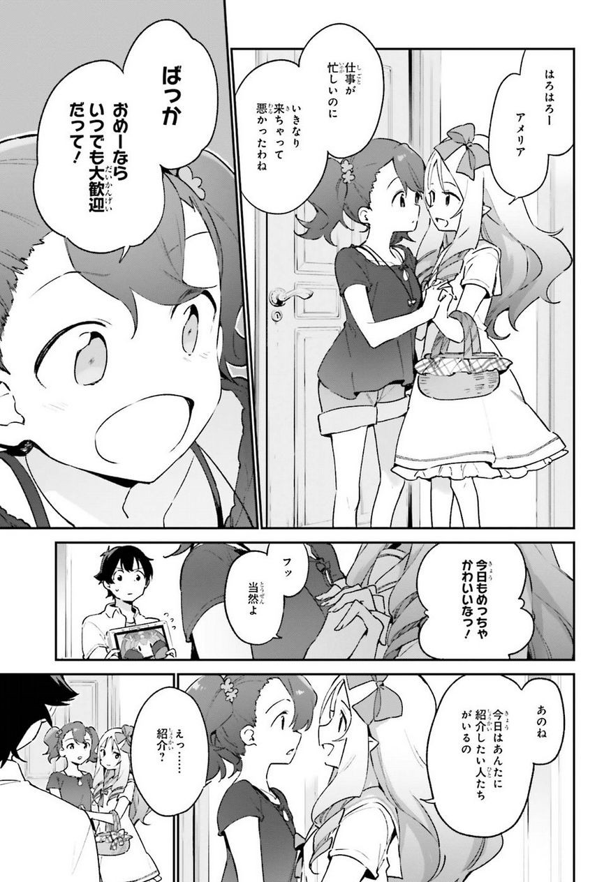 Ero Manga Sensei - Chapter 40 - Page 5