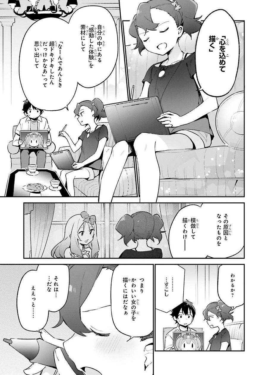 Ero Manga Sensei - Chapter 41 - Page 17