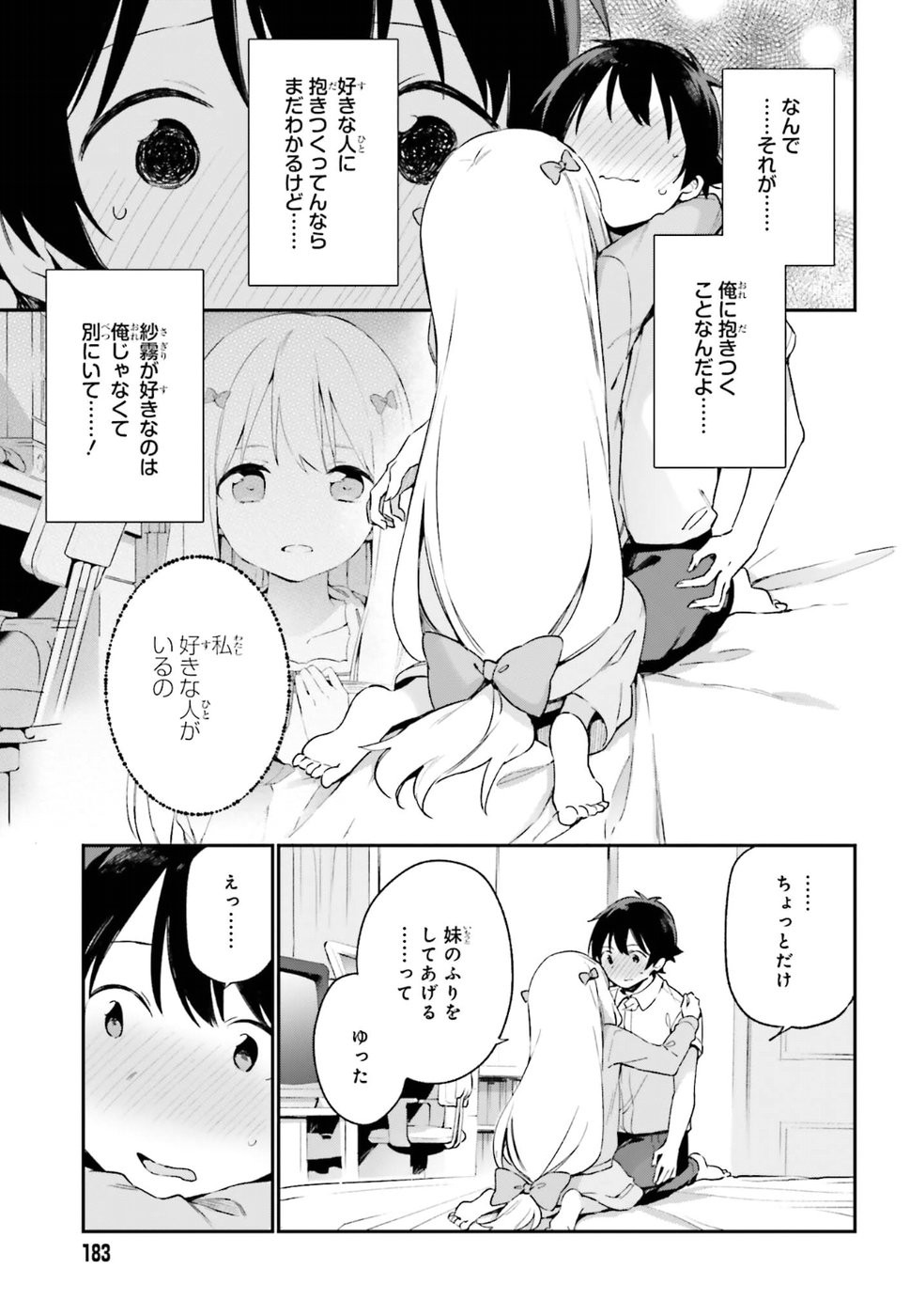 Ero Manga Sensei - Chapter 42 - Page 13