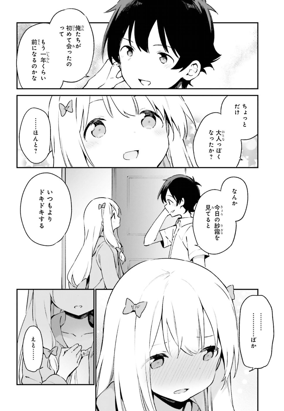 Ero Manga Sensei - Chapter 42 - Page 6