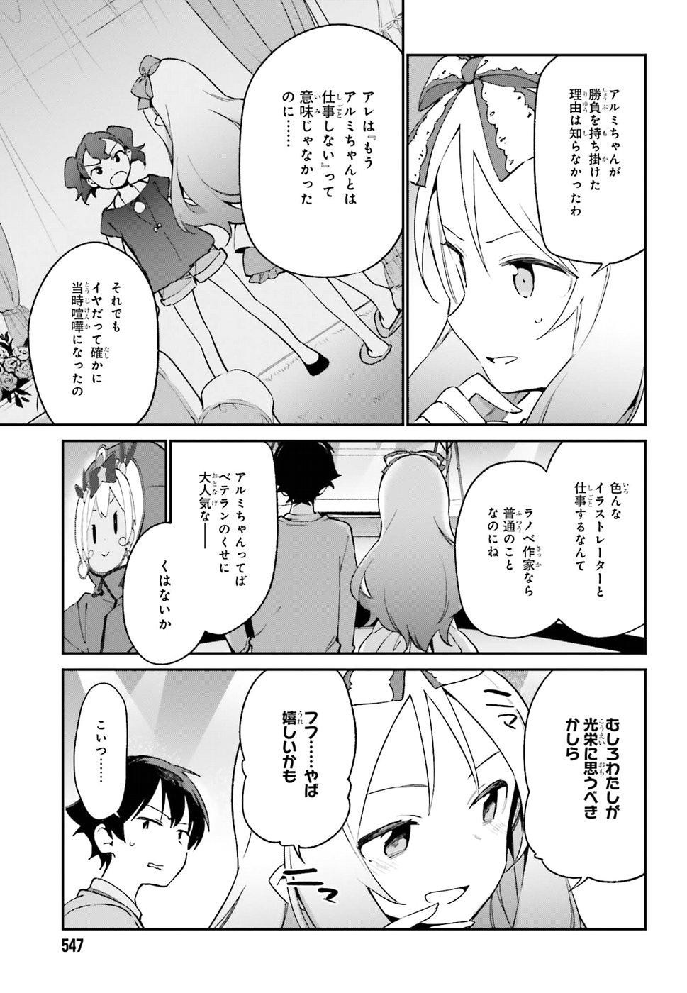 Ero Manga Sensei - Chapter 44 - Page 11