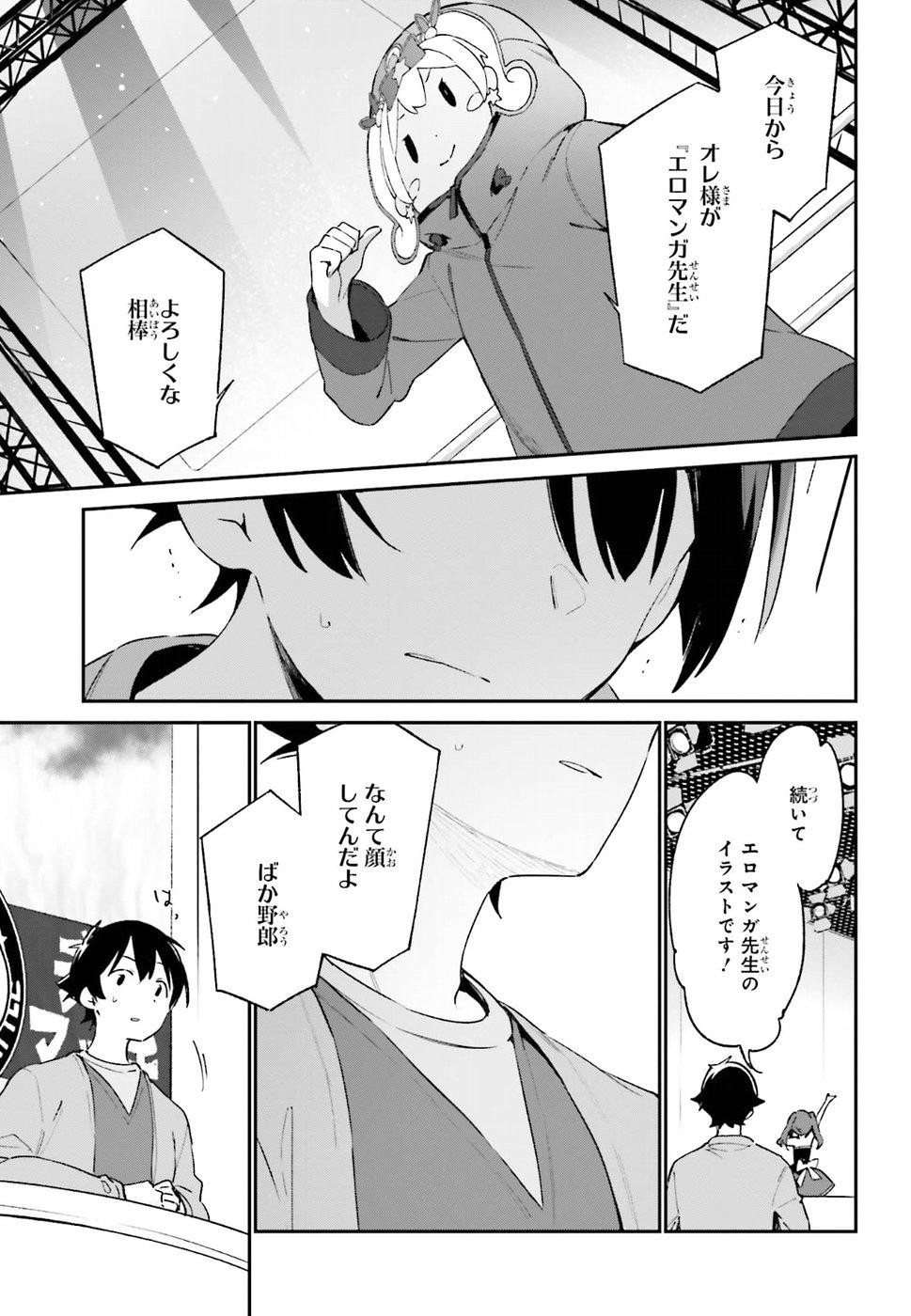 Ero Manga Sensei - Chapter 45 - Page 13