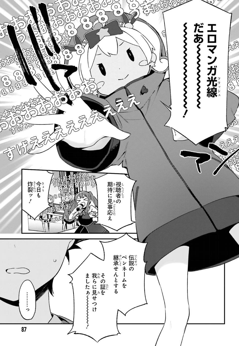 Ero Manga Sensei - Chapter 45 - Page 7