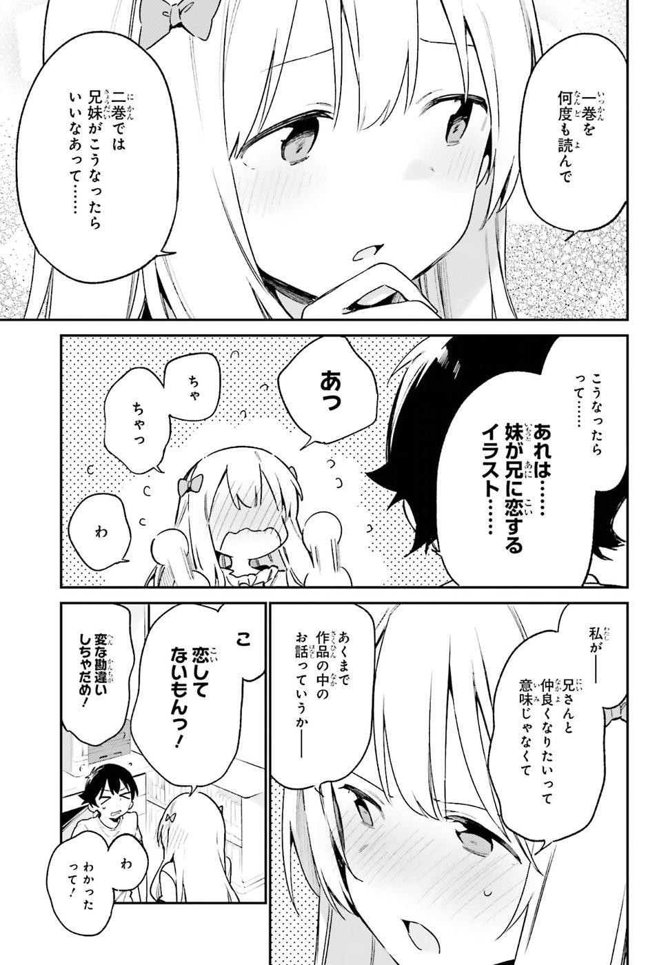 Ero Manga Sensei - Chapter 46 - Page 15