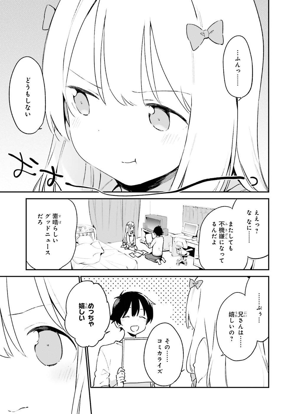 Ero Manga Sensei - Chapter 47 - Page 6