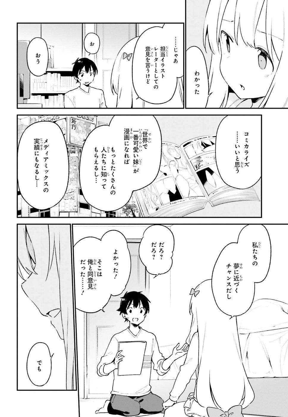 Ero Manga Sensei - Chapter 47 - Page 9