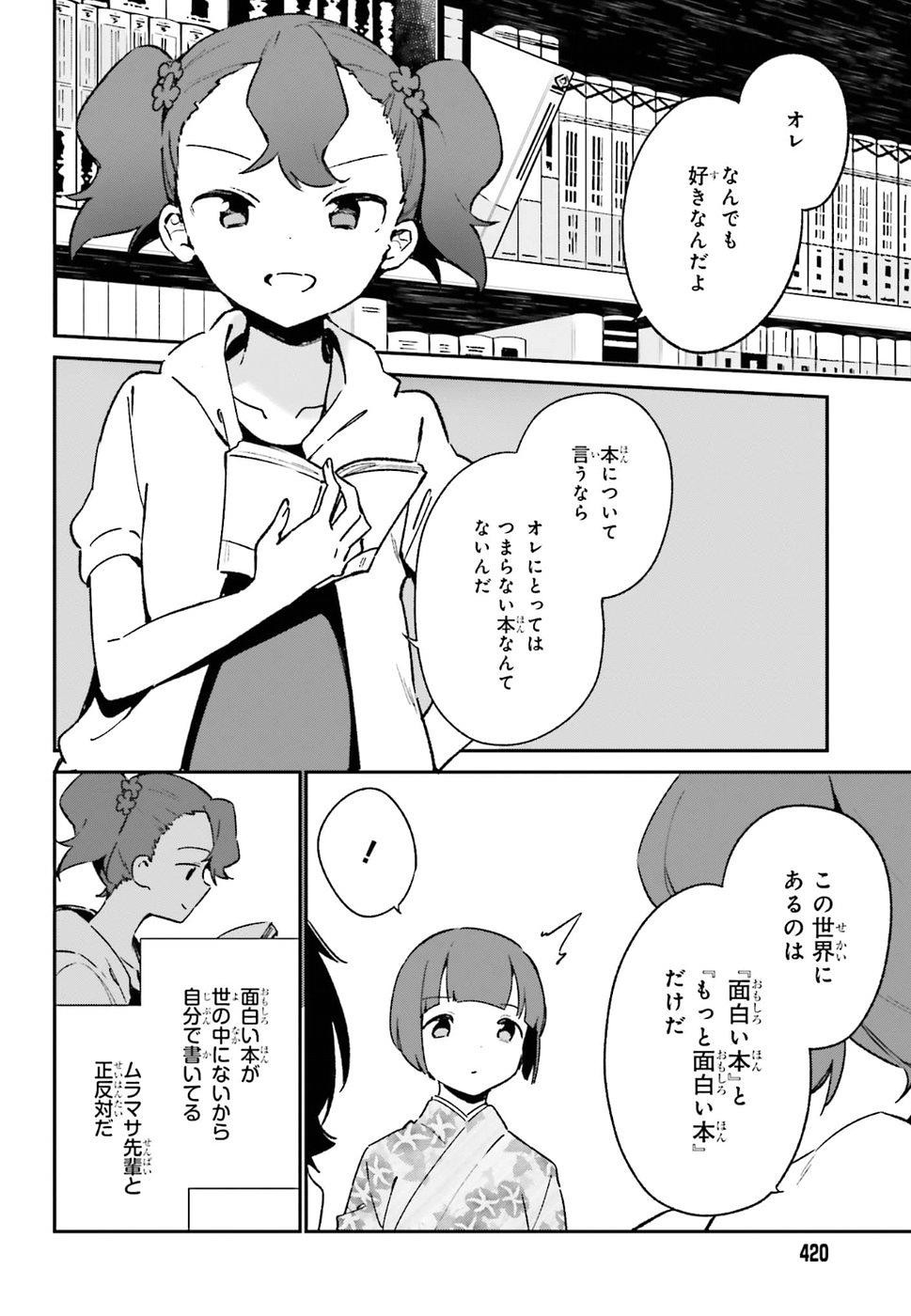 Ero Manga Sensei - Chapter 49 - Page 20