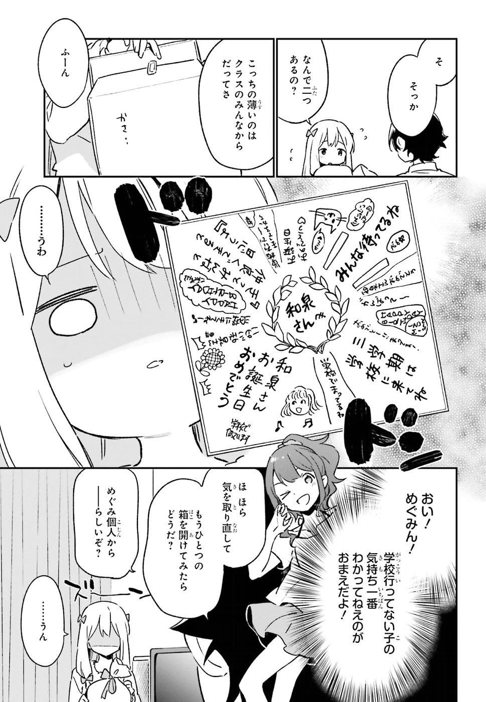 Ero Manga Sensei - Chapter 50 - Page 21