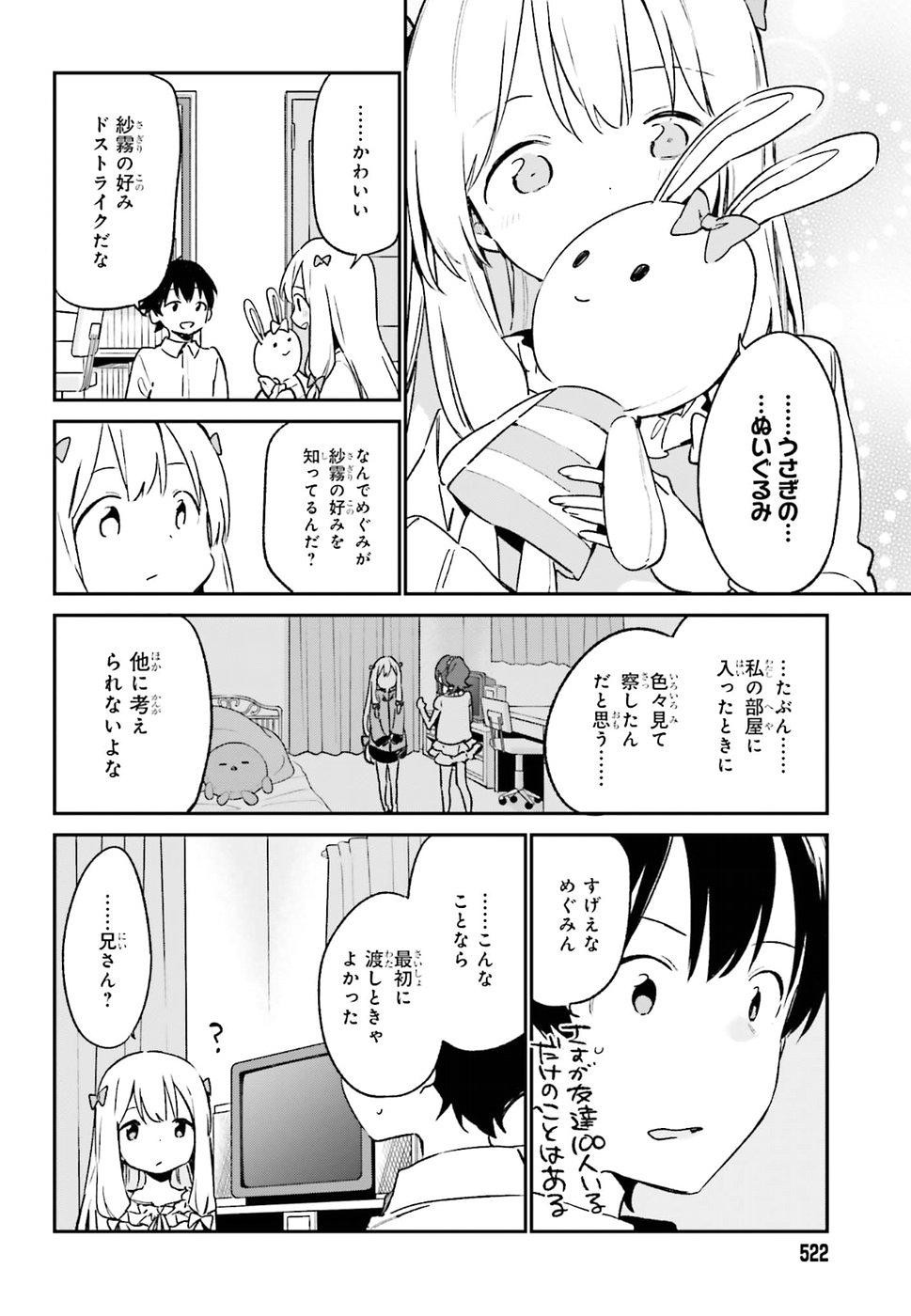 Ero Manga Sensei - Chapter 50 - Page 22