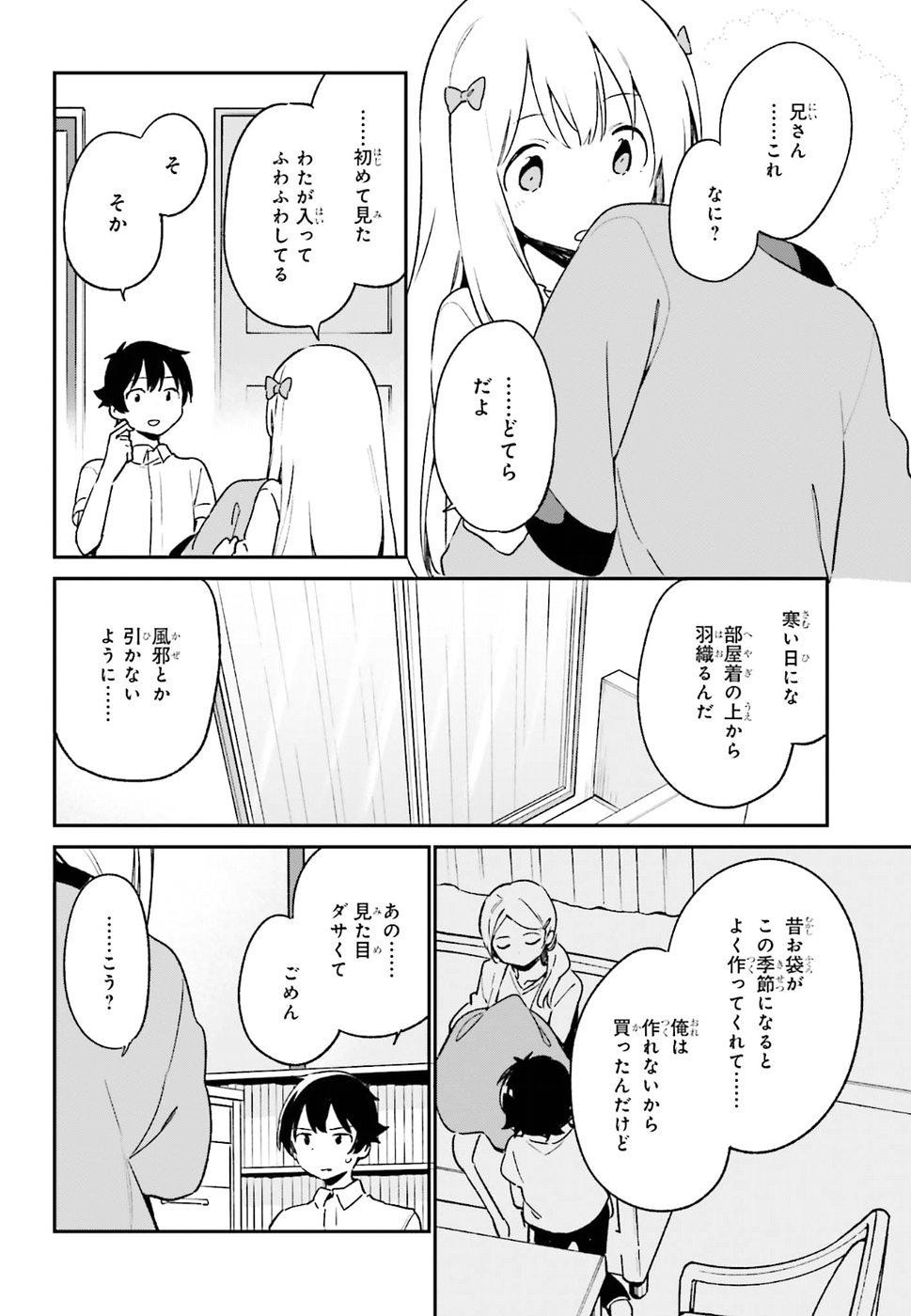 Ero Manga Sensei - Chapter 50 - Page 24