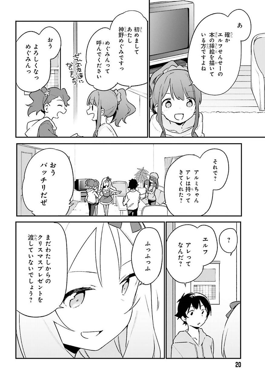 Ero Manga Sensei - Chapter 53 - Page 10