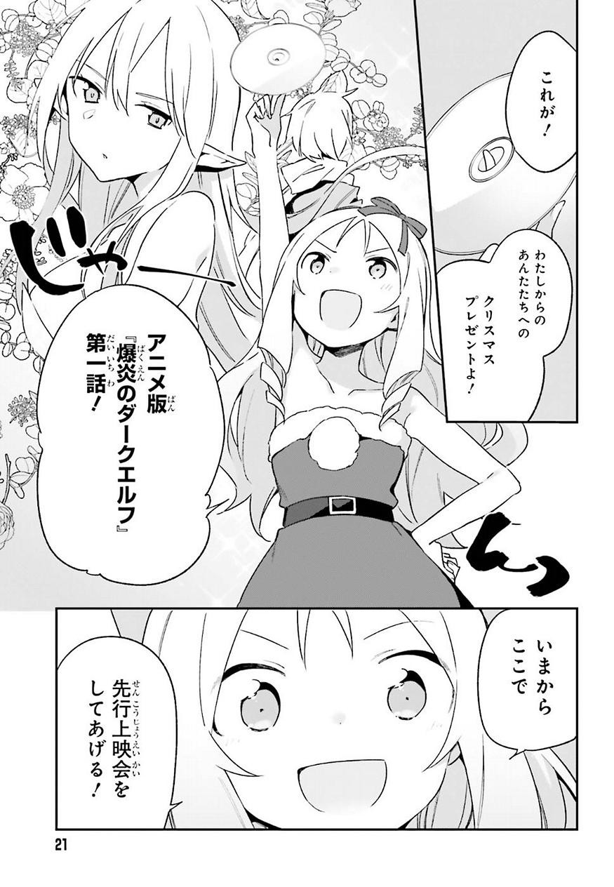 Ero Manga Sensei - Chapter 53 - Page 11