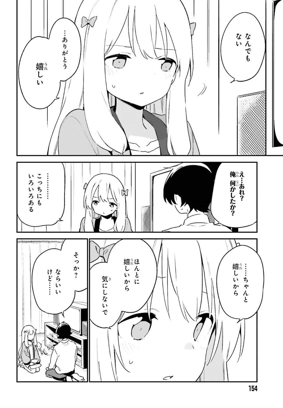 Ero Manga Sensei - Chapter 54 - Page 18