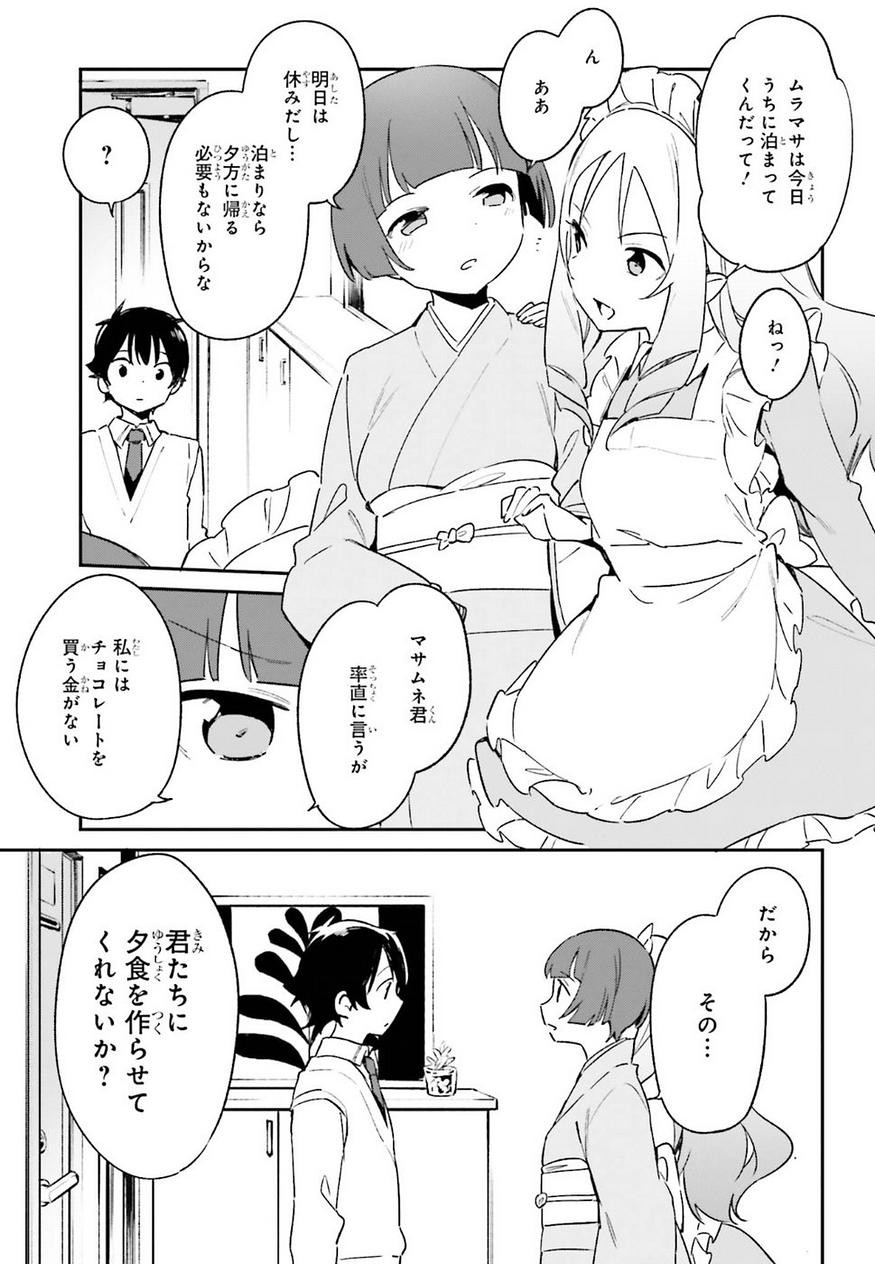 Ero Manga Sensei - Chapter 56 - Page 19