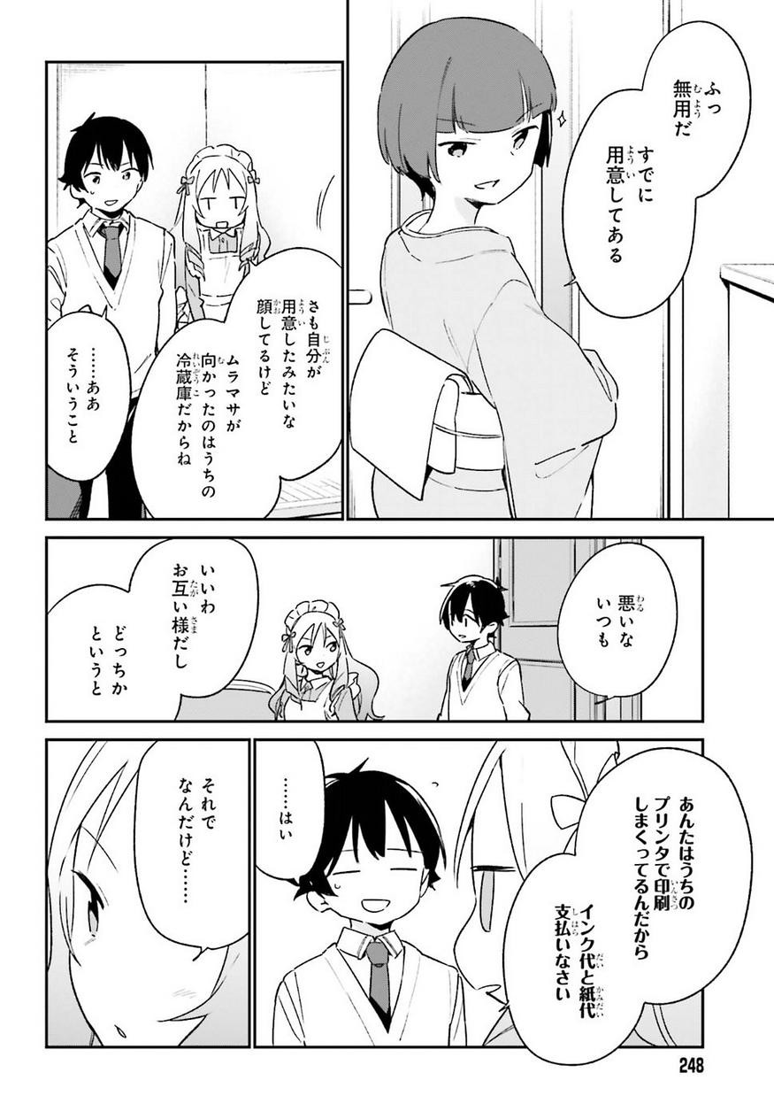 Ero Manga Sensei - Chapter 56 - Page 22