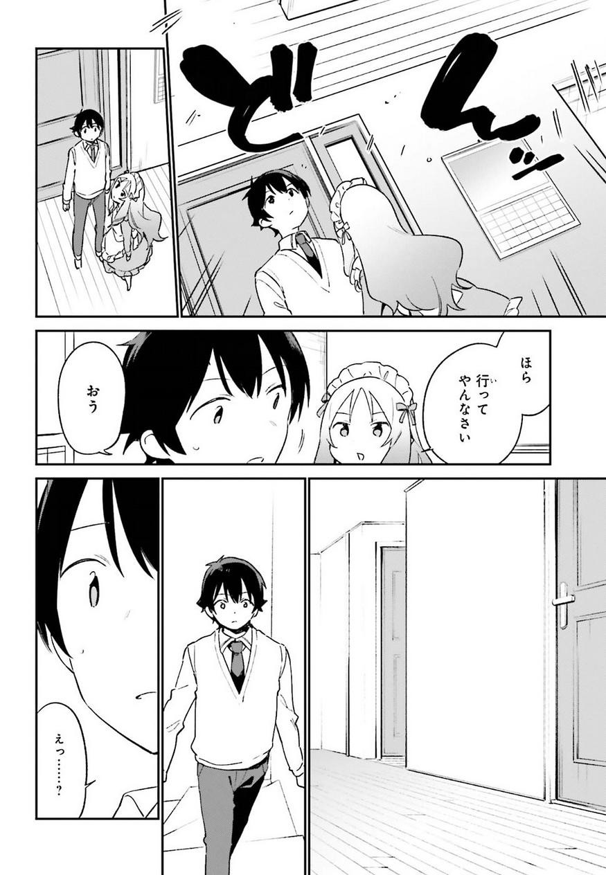 Ero Manga Sensei - Chapter 56 - Page 26