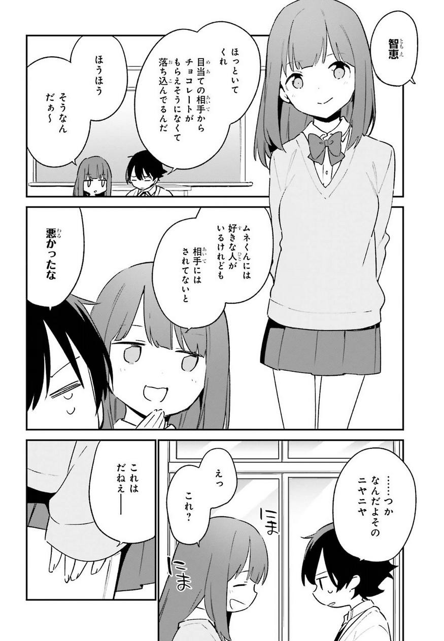 Ero Manga Sensei - Chapter 56 - Page 6