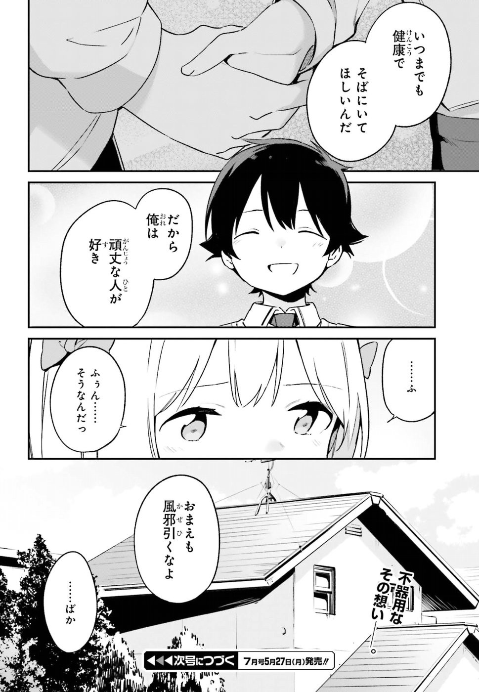 Ero Manga Sensei - Chapter 57 - Page 16