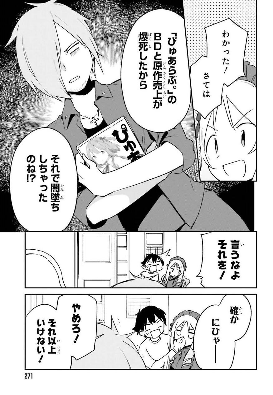 Ero Manga Sensei - Chapter 58 - Page 19