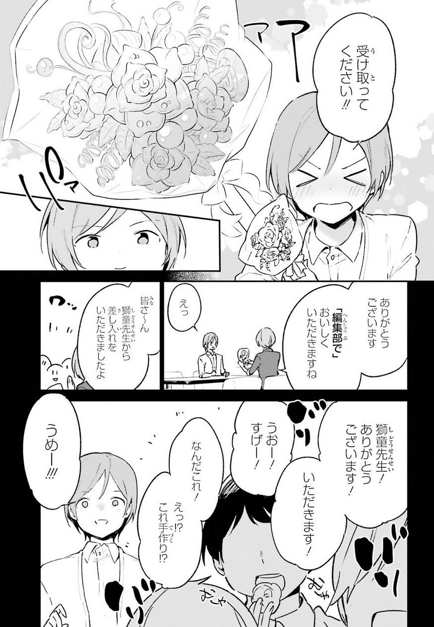 Ero Manga Sensei - Chapter 58 - Page 7