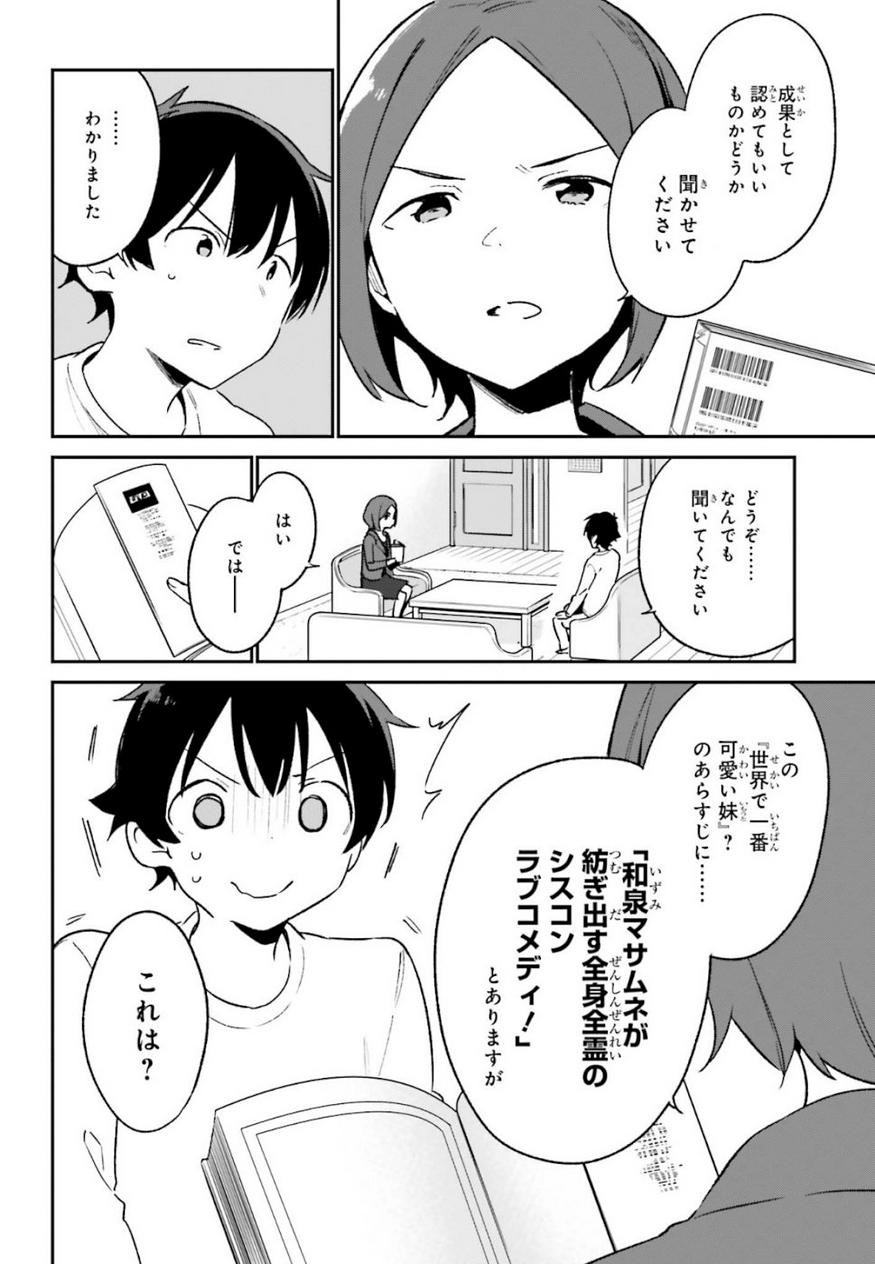 Ero Manga Sensei - Chapter 60 - Page 8